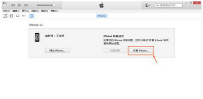 iphone4s怎么升级ios8.4.1 iphone4s升级ios8.4.1教程8