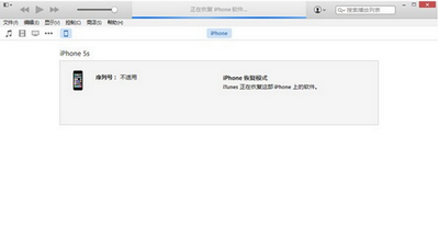 iphone4s怎么升级ios8.4.1 iphone4s升级ios8.4.1教程12