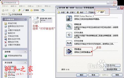 怎样解决打印机不能识别墨水