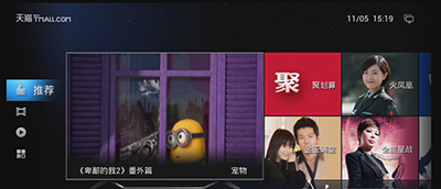 天猫魔盒看电视直播