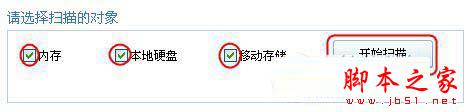 u盘杀毒专家怎么防毒/杀毒？u盘杀毒专家的使用方法