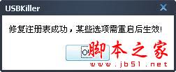 u盘杀毒专家怎么防毒/杀毒？u盘杀毒专家的使用方法