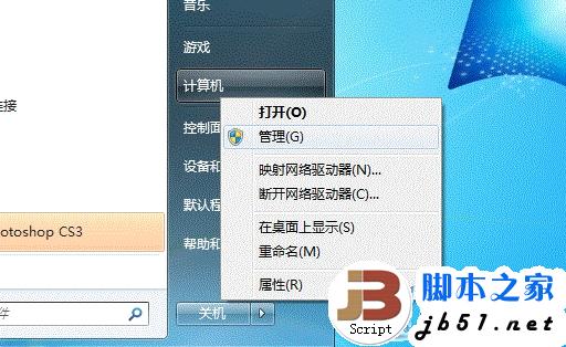 win7打印机共享设置 win7打印机设置共享