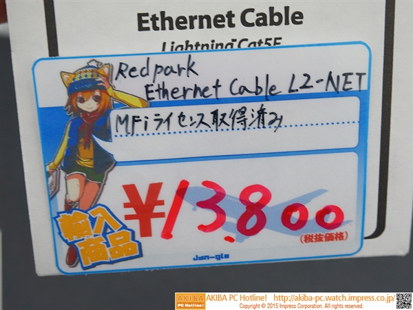 有了它 iPhone 6也能插网线上网