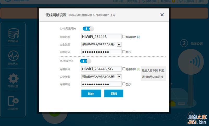真·3天线/信号超强 299元极路由3评测