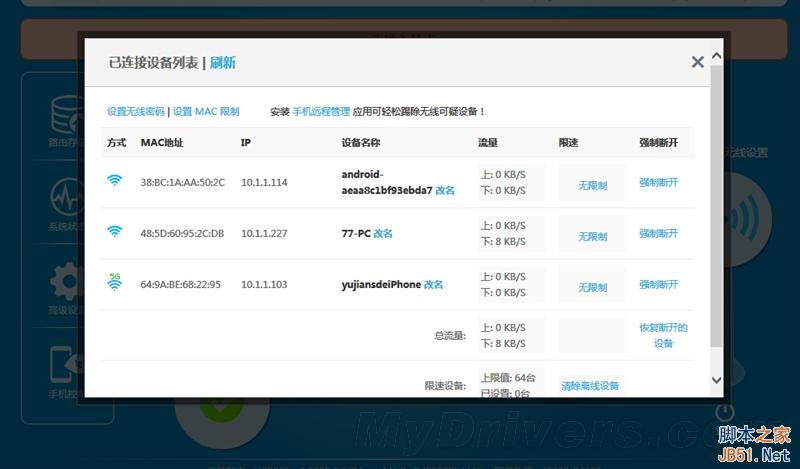 真·3天线/信号超强 299元极路由3评测