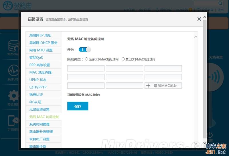 真·3天线/信号超强 299元极路由3评测