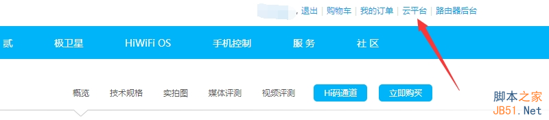 真·3天线/信号超强 299元极路由3评测