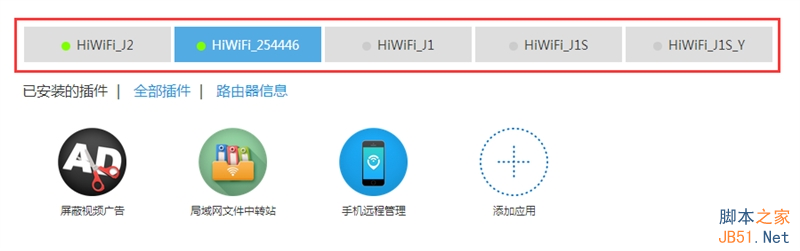 真·3天线/信号超强 299元极路由3评测