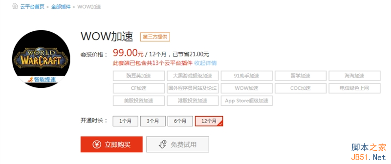 真·3天线/信号超强 299元极路由3评测