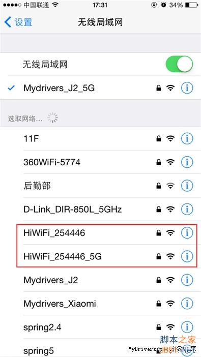 真·3天线/信号超强 299元极路由3评测
