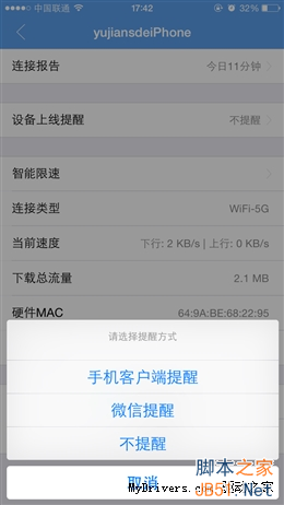 真·3天线/信号超强 299元极路由3评测