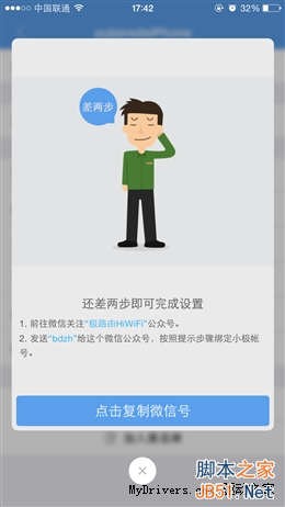 真·3天线/信号超强 299元极路由3评测