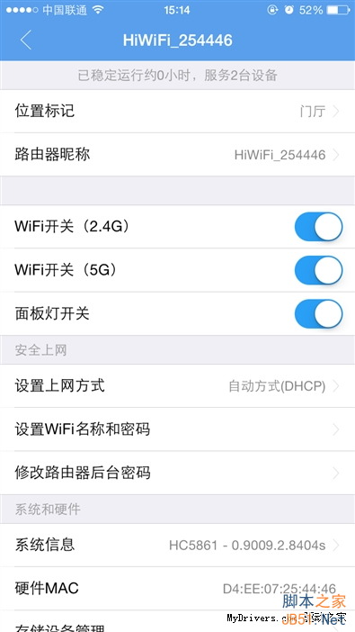 真·3天线/信号超强 299元极路由3评测