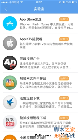真·3天线/信号超强 299元极路由3评测