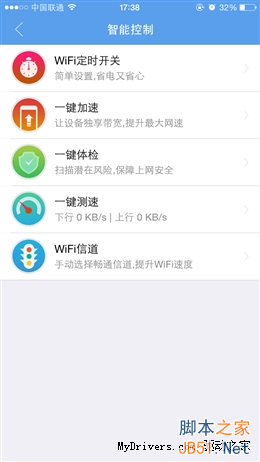 真·3天线/信号超强 299元极路由3评测