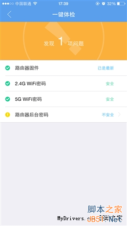 真·3天线/信号超强 299元极路由3评测