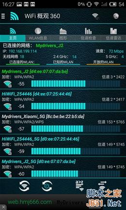真·3天线/信号超强 299元极路由3评测