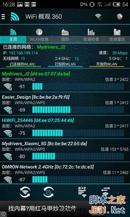 真·3天线/信号超强 299元极路由3评测
