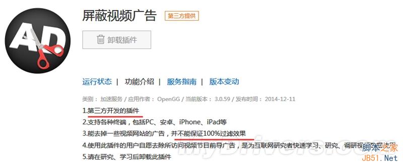 真·3天线/信号超强 299元极路由3评测