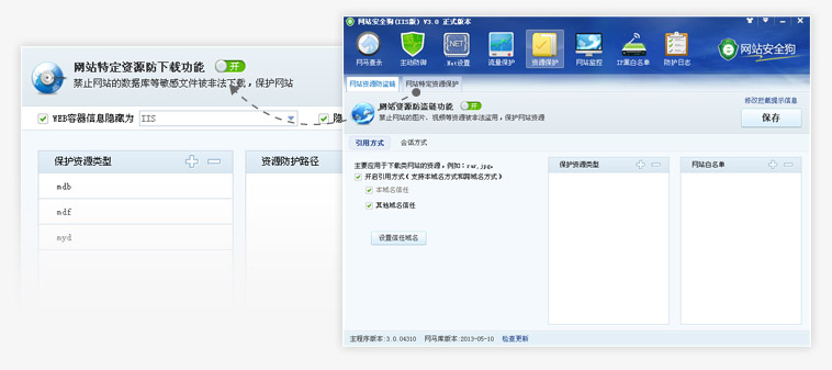 网站安全狗