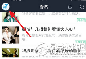 手机百度贴吧个人动态怎么隐藏 手机百度贴吧个人动态隐藏方法
