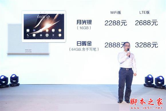 2288元起！华为10寸指纹平板发布：2048级压感手写笔
