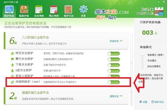 360随身Wifi能连接上但不能上网的解决办法