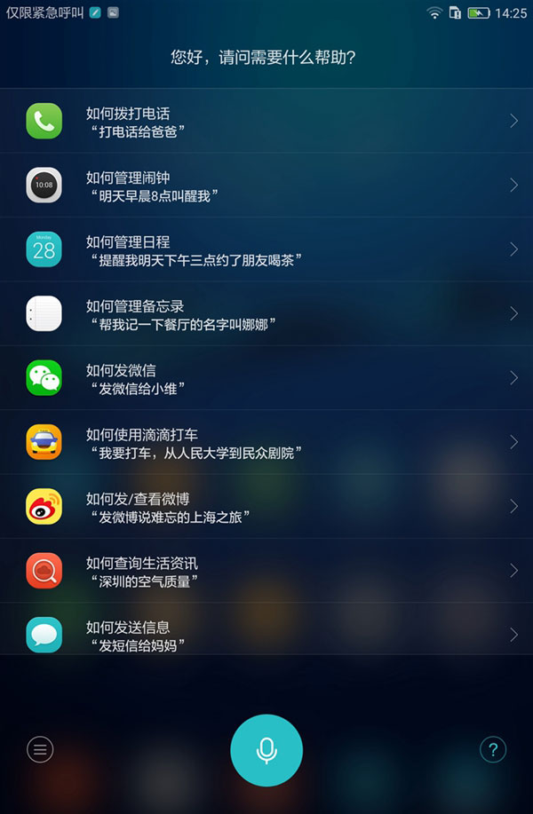 华为平板M3值得买吗 华为平板M3评测