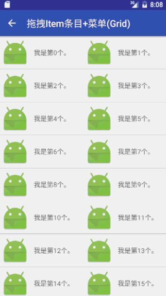 Grid拖拽排序、菜单
