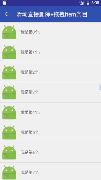 侧滑删除