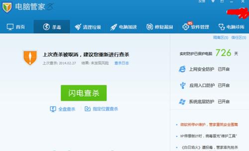 qq电脑管家怎么获得金币 qq电脑管家刷金币技巧