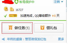 qq电脑管家怎么获得金币 qq电脑管家刷金币技巧