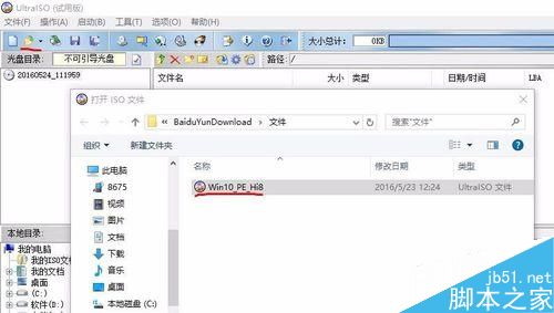 驰为HI8刷WIN10系统遇到红屏错误怎么办？