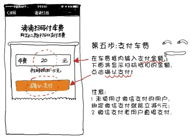 滴滴打车出租车微信扫码支付立减车费送红包