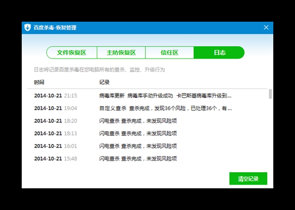 百度杀毒3.0发布：好厉害的样子