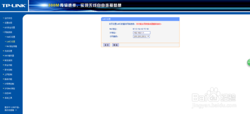 不同场所无线路由器设置常见的三种情况