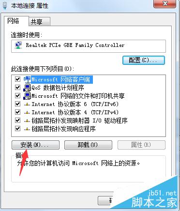电脑出现未识别的网络，无Internet访问解决办法
