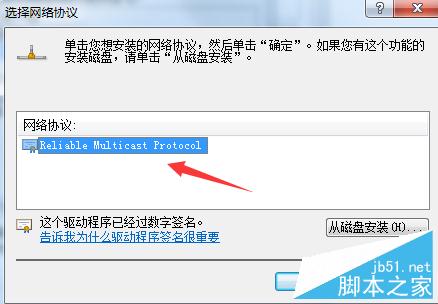 电脑出现未识别的网络，无Internet访问解决办法