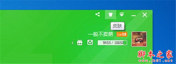 360安全卫士10皮肤怎么diy 领航版皮肤自作教程