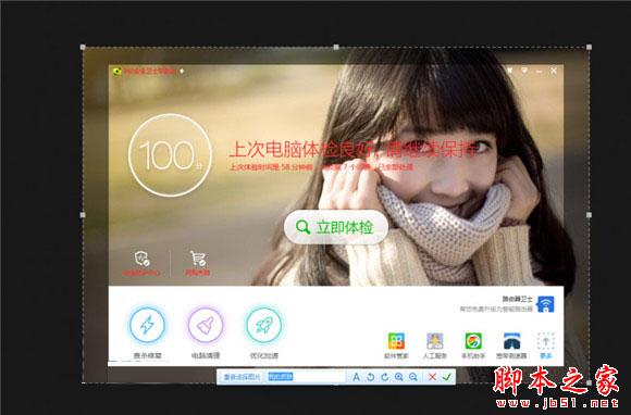 360安全卫士10皮肤怎么diy 领航版皮肤自作教程
