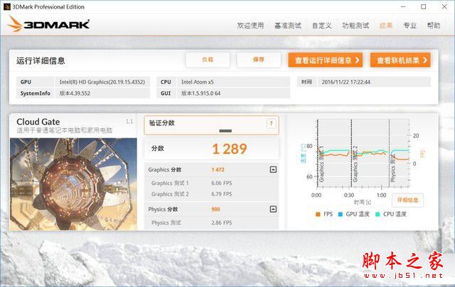 酷比魔方iwork 1X值得买吗？酷比魔方iwork 1X二合一平板电脑详细评测图解
