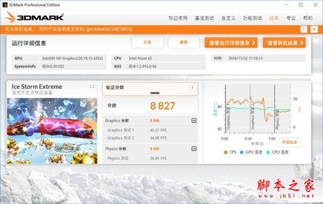酷比魔方iwork 1X值得买吗？酷比魔方iwork 1X二合一平板电脑详细评测图解