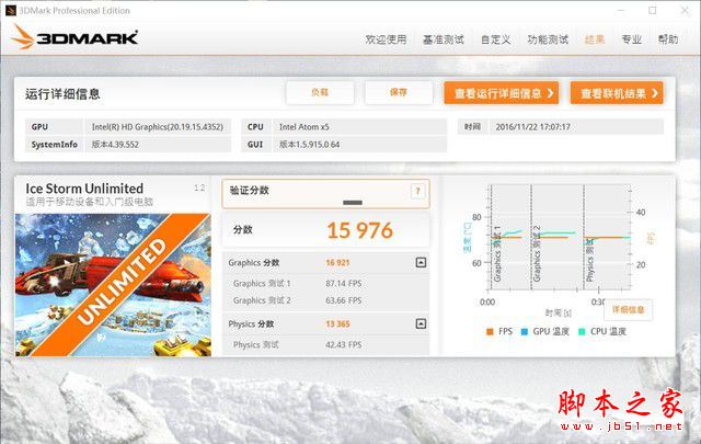 酷比魔方iwork 1X值得买吗？酷比魔方iwork 1X二合一平板电脑详细评测图解