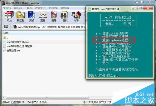 电脑开机使用一段时间后卡顿问题