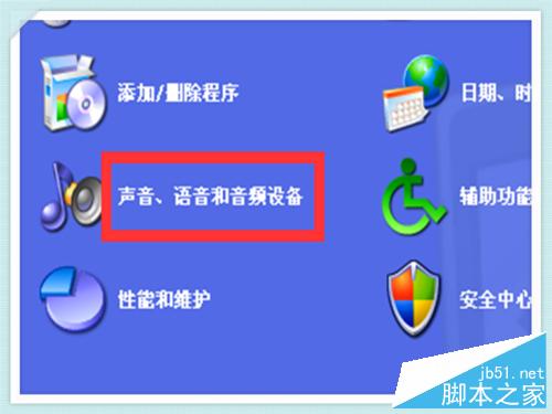 如何解决电脑主机前面的耳麦插孔没有声音