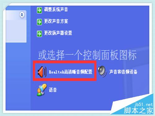 如何解决电脑主机前面的耳麦插孔没有声音