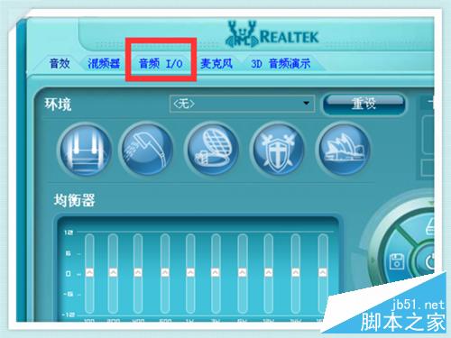 如何解决电脑主机前面的耳麦插孔没有声音