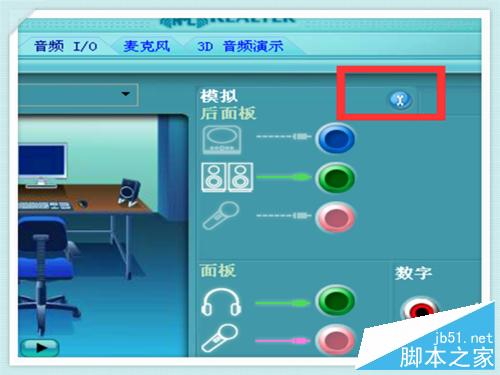 如何解决电脑主机前面的耳麦插孔没有声音