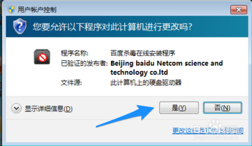 百度杀毒怎么删掉 怎么删除百度杀毒